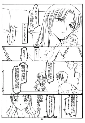 [Rit.] Kizuna Fhentai - Page 22