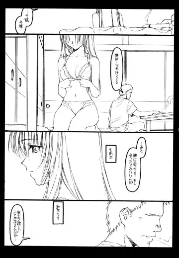 [Rit.] Kizuna Fhentai - Page 50