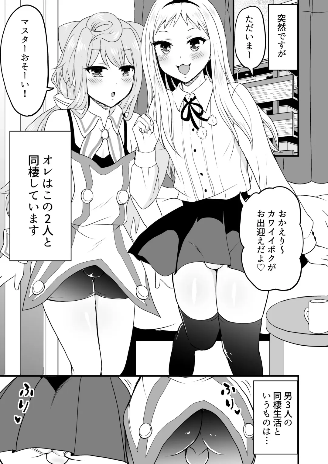 [Takayamanon] Otoko 3-nin Yume no Dousei Seikatsu Fhentai - Page 2
