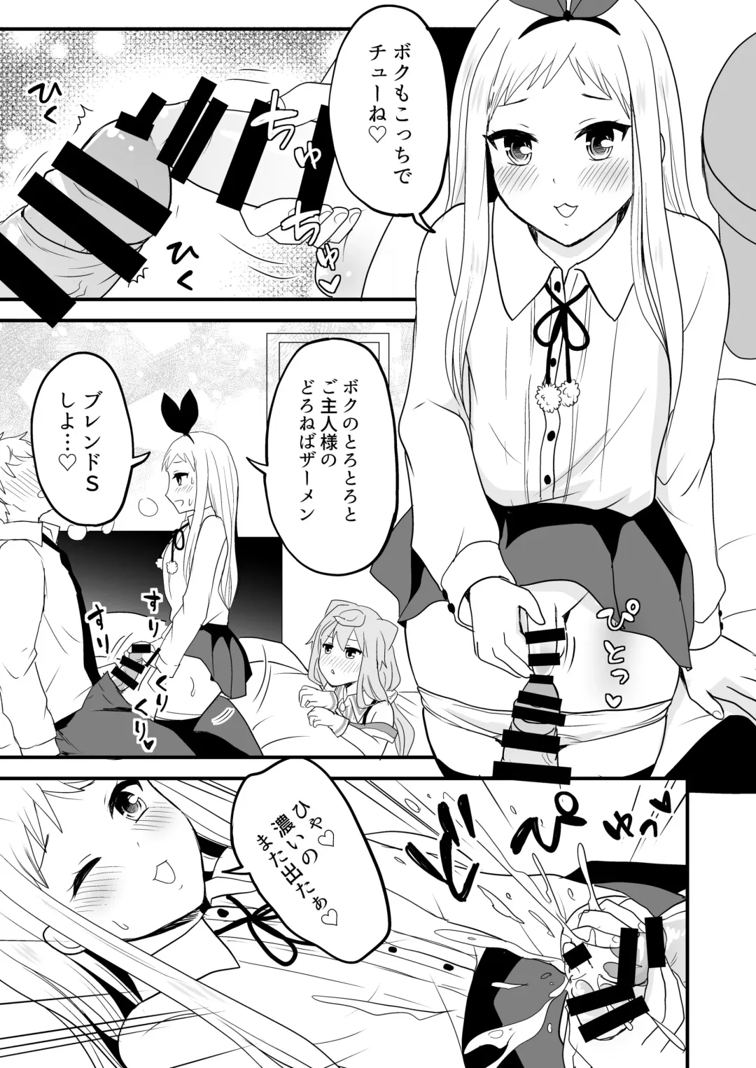 [Takayamanon] Otoko 3-nin Yume no Dousei Seikatsu Fhentai - Page 6