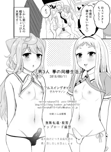 [Takayamanon] Otoko 3-nin Yume no Dousei Seikatsu Fhentai - Page 17