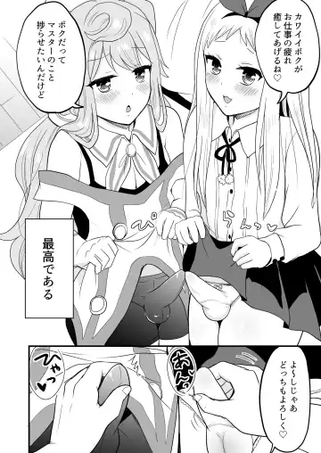 [Takayamanon] Otoko 3-nin Yume no Dousei Seikatsu Fhentai - Page 3