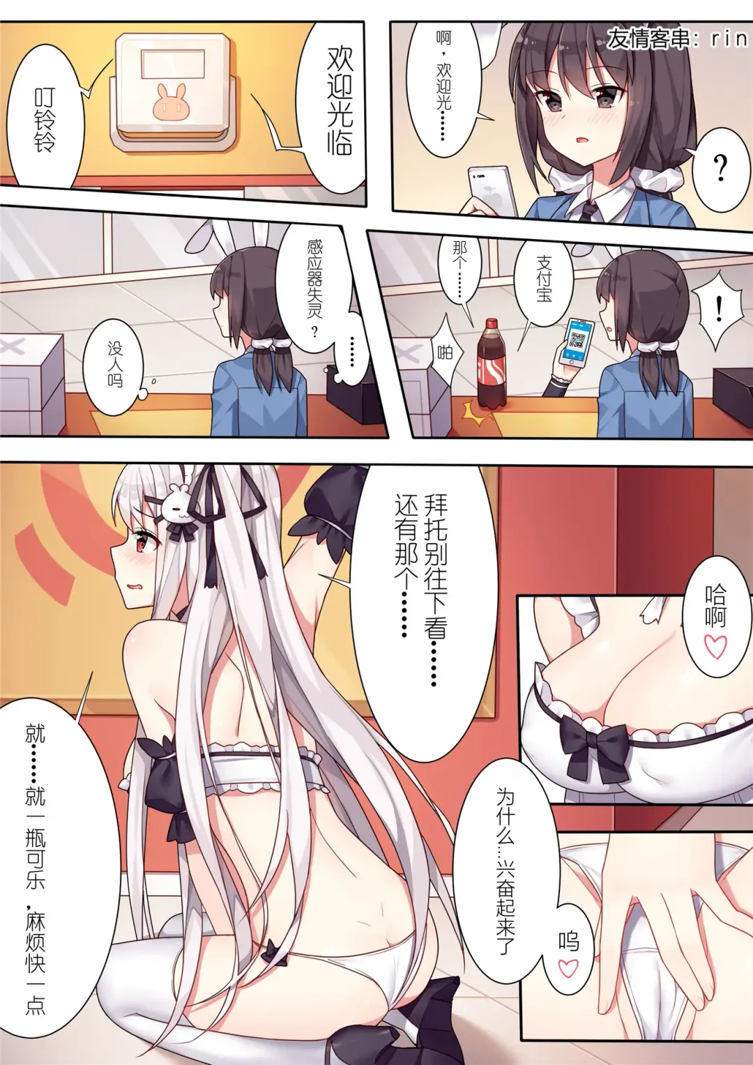 [Sela] 少女与国王的茶会 Fhentai - Page 15