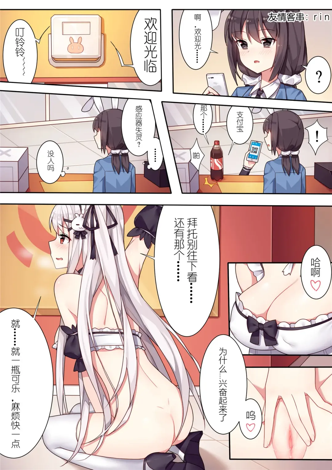 [Sela] 少女与国王的茶会 Fhentai - Page 16