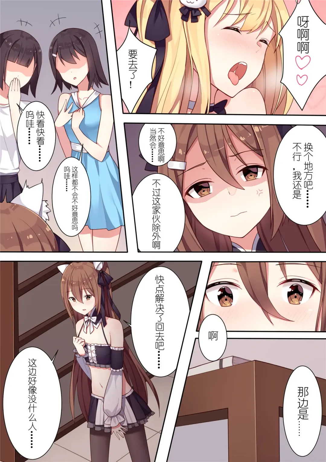 [Sela] 少女与国王的茶会 Fhentai - Page 23