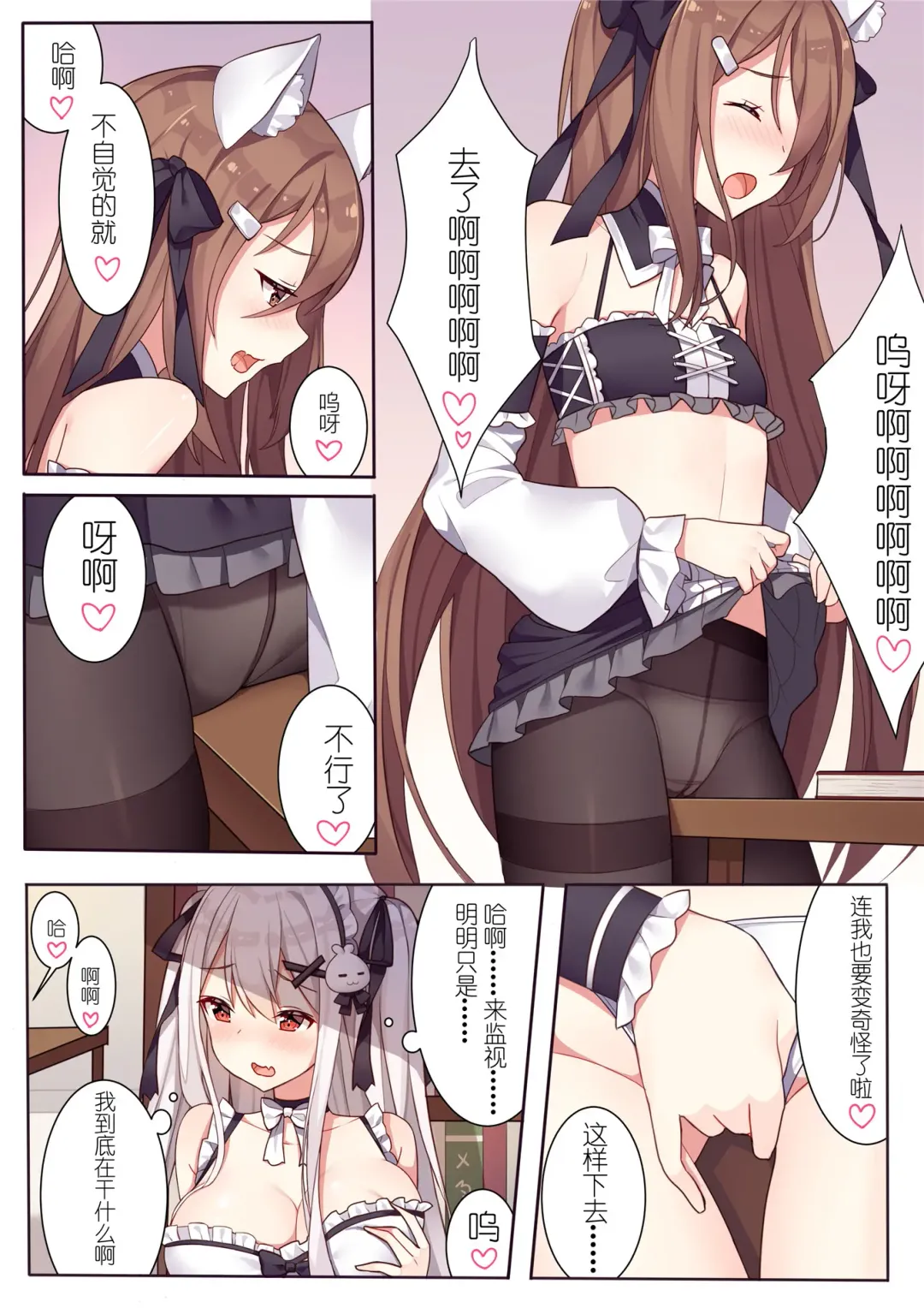 [Sela] 少女与国王的茶会 Fhentai - Page 26