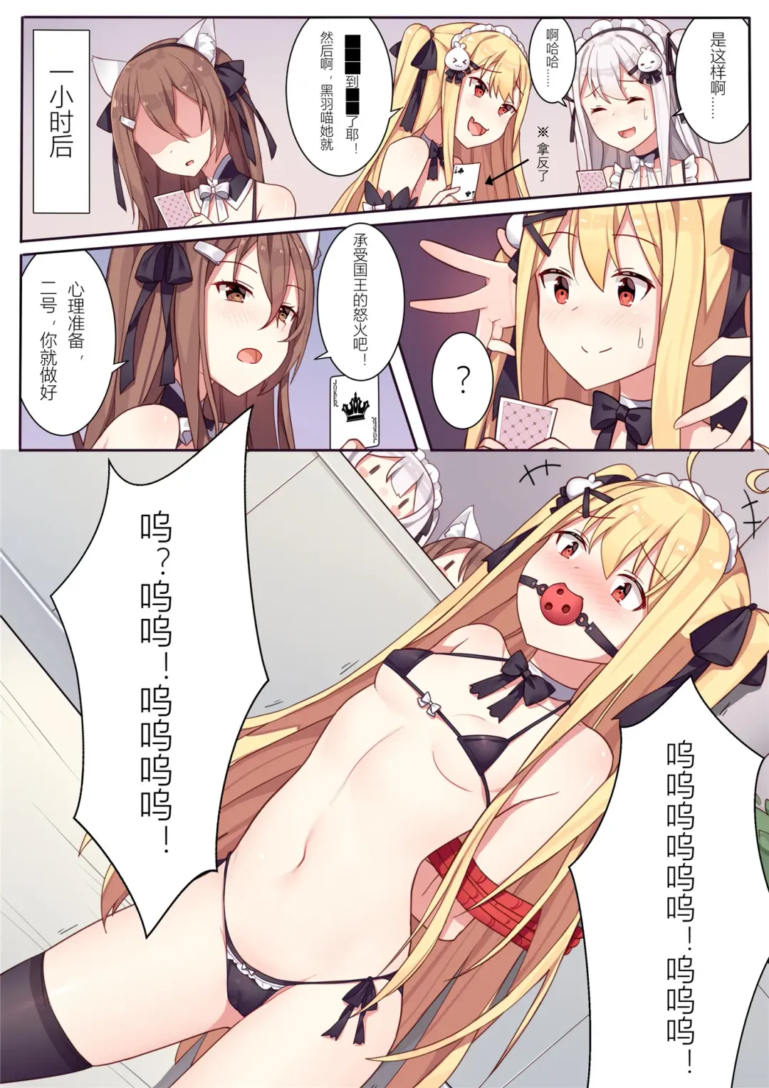 [Sela] 少女与国王的茶会 Fhentai - Page 28
