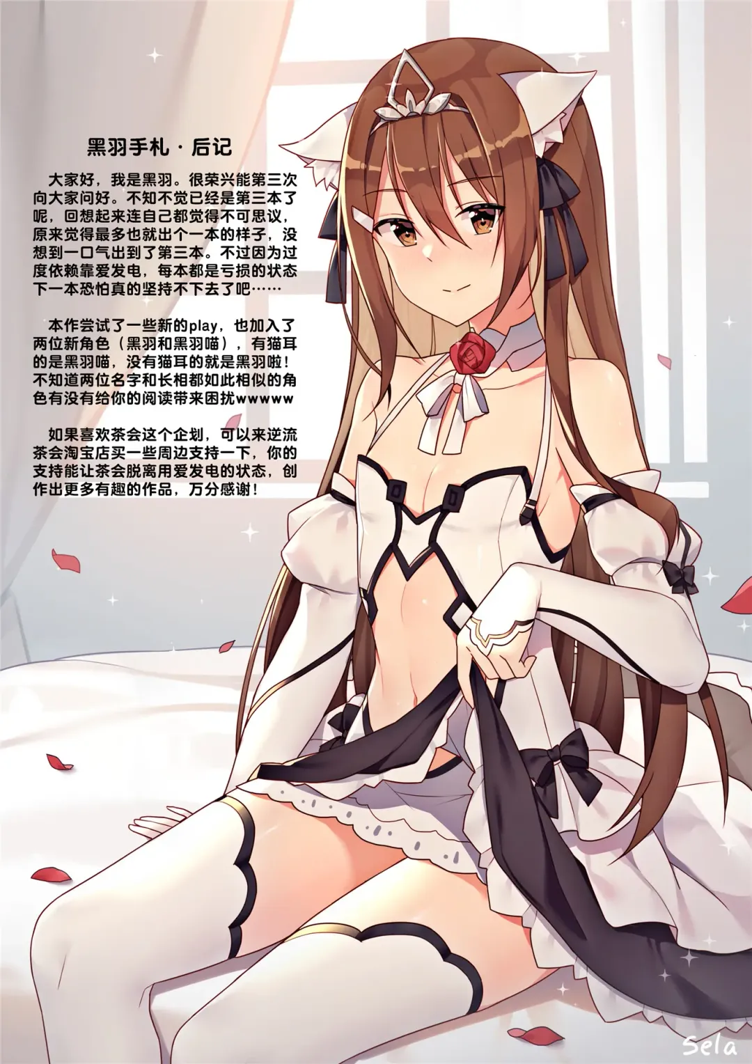 [Sela] 少女与国王的茶会 Fhentai - Page 35