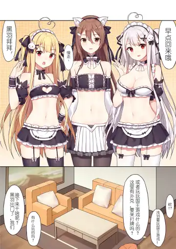 Read [Sela] 少女与国王的茶会 - Fhentai