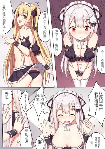 [Sela] 少女与国王的茶会 Fhentai - Page 11