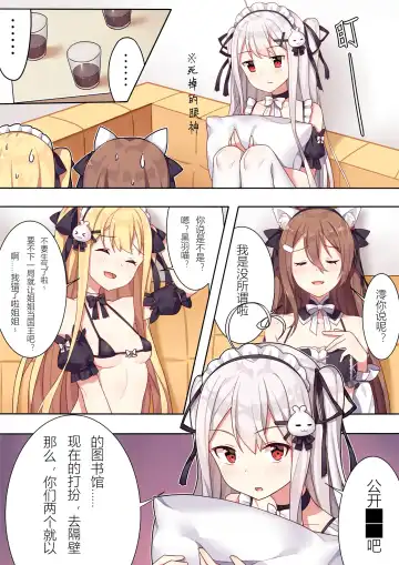 [Sela] 少女与国王的茶会 Fhentai - Page 19