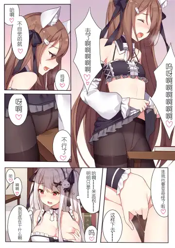 [Sela] 少女与国王的茶会 Fhentai - Page 27