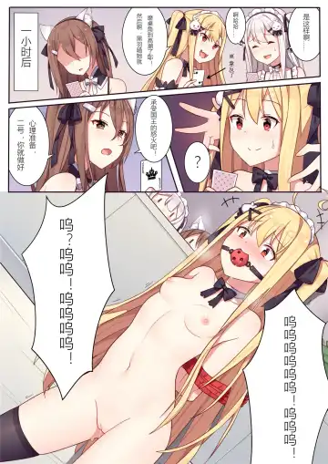 [Sela] 少女与国王的茶会 Fhentai - Page 29
