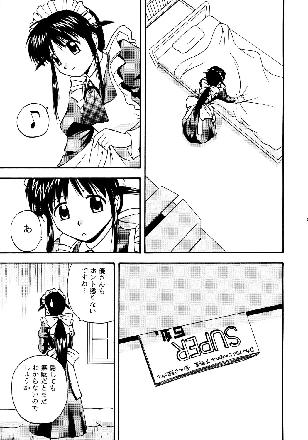 [Satou Chagashi] Mahological Fhentai - Page 4