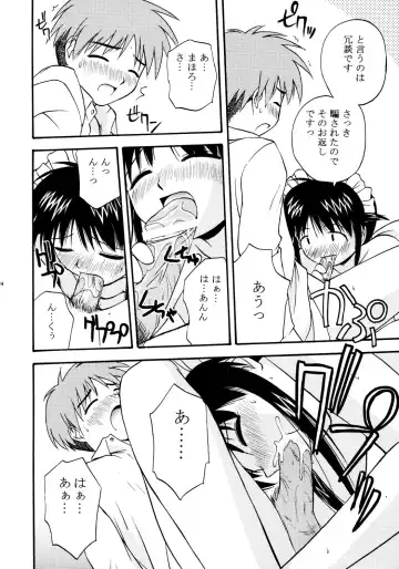 [Satou Chagashi] Mahological Fhentai - Page 13