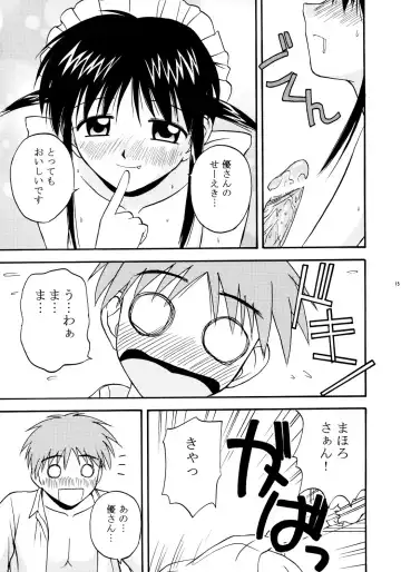 [Satou Chagashi] Mahological Fhentai - Page 14