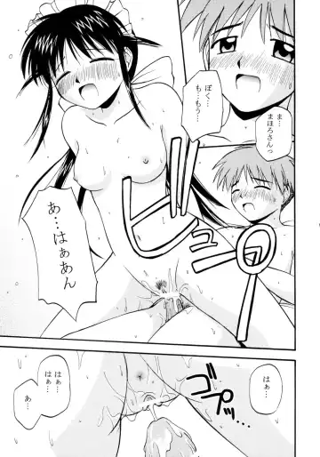 [Satou Chagashi] Mahological Fhentai - Page 18