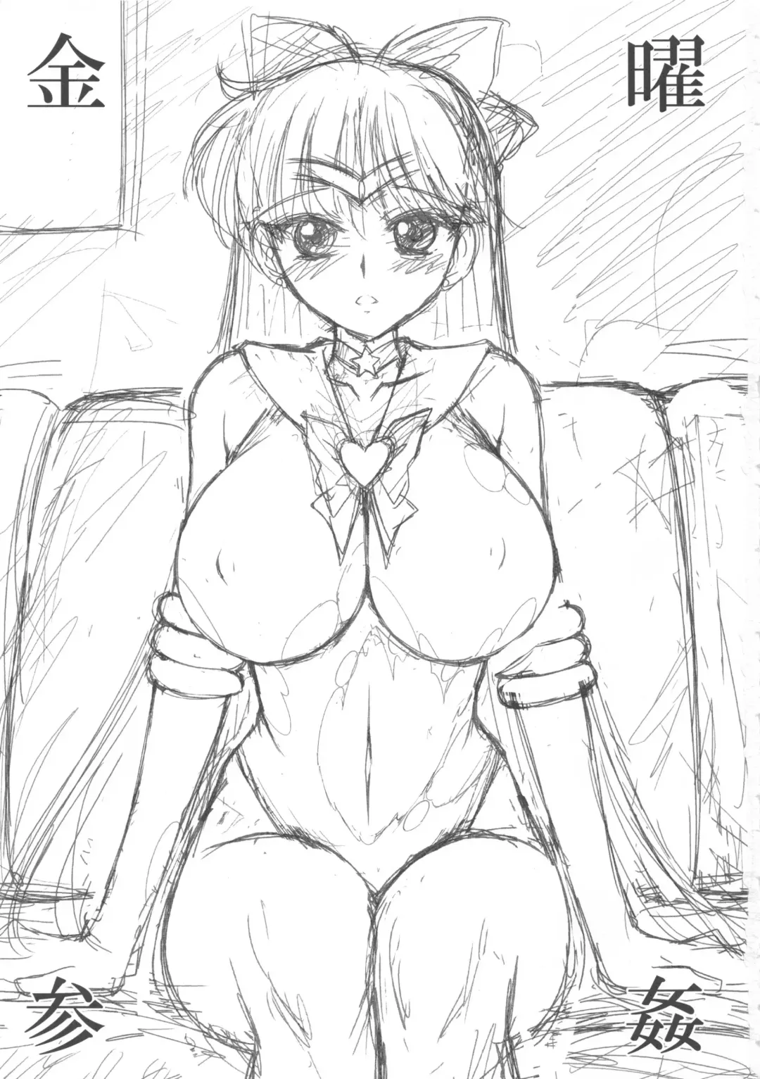 [Kuroinu Juu] Kinyou Sankan Fhentai - Page 2