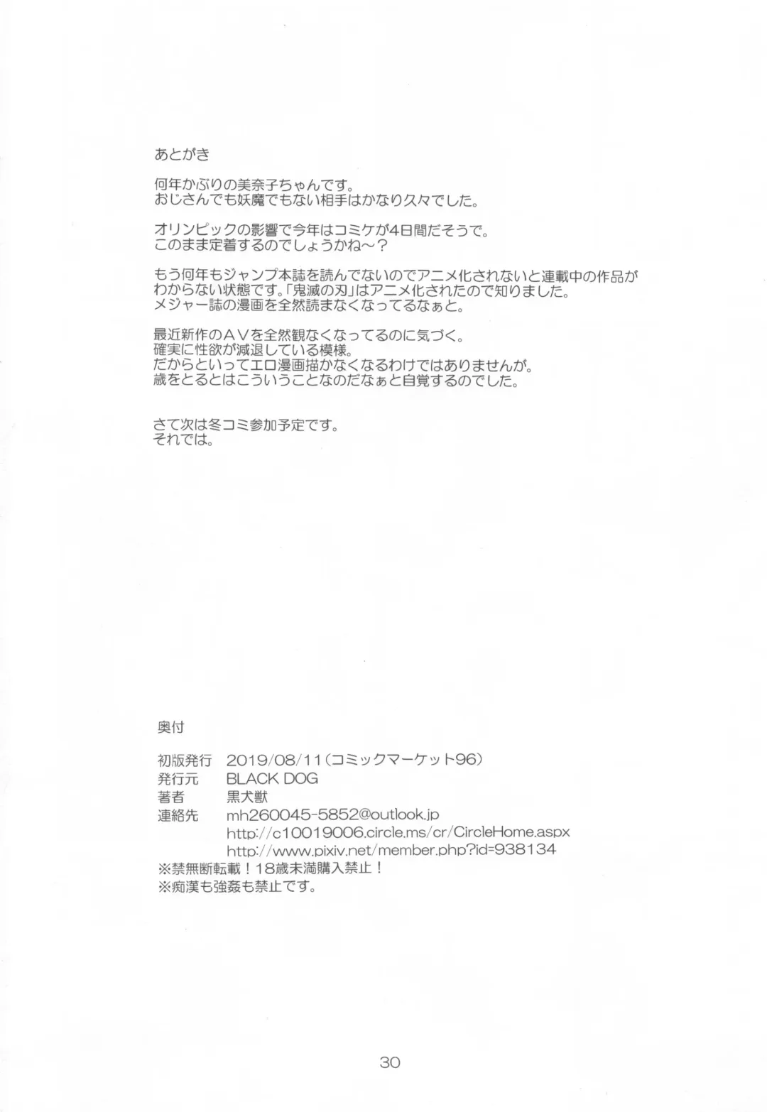 [Kuroinu Juu] Kinyou Sankan Fhentai - Page 29