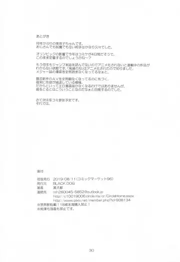 [Kuroinu Juu] Kinyou Sankan Fhentai - Page 29