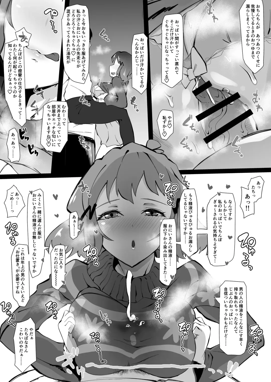 [Tsutsumori] Gutsugutsu Tachibana-san Fhentai - Page 15