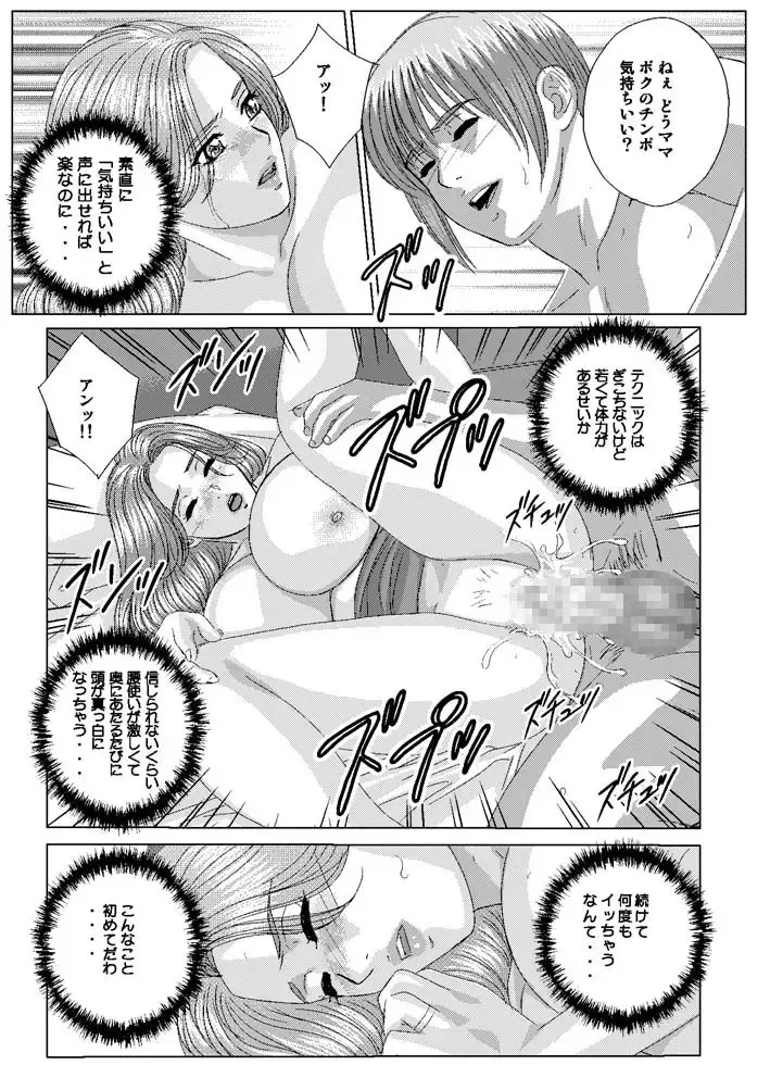 [Nishimaki Tohru] Scarlet Desire - Tohru Nishimaki Chapter's 7 and 8.1 Fhentai - Page 6