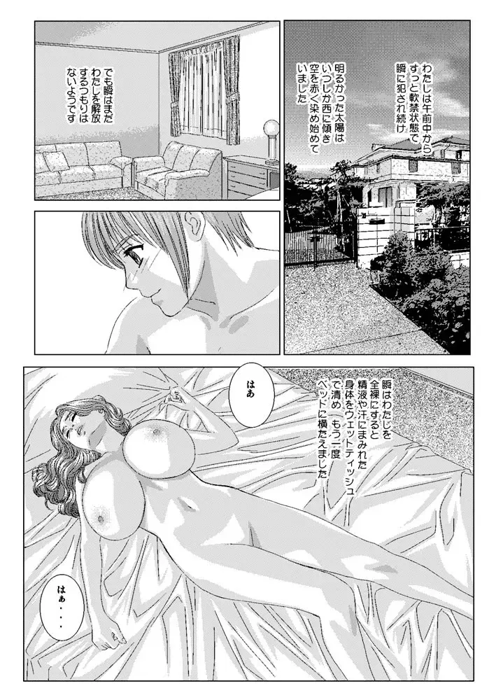 [Nishimaki Tohru] Scarlet Desire - Tohru Nishimaki Chapter's 7 and 8.1 Fhentai - Page 8