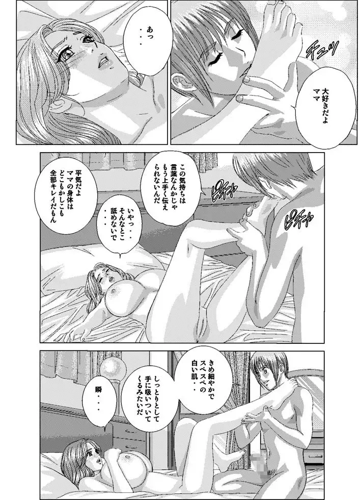 [Nishimaki Tohru] Scarlet Desire - Tohru Nishimaki Chapter's 7 and 8.1 Fhentai - Page 9