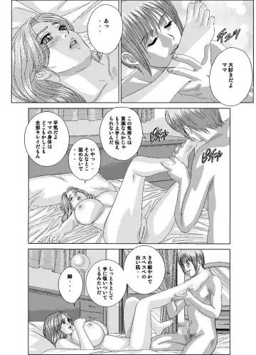 [Nishimaki Tohru] Scarlet Desire - Tohru Nishimaki Chapter's 7 and 8.1 Fhentai - Page 9