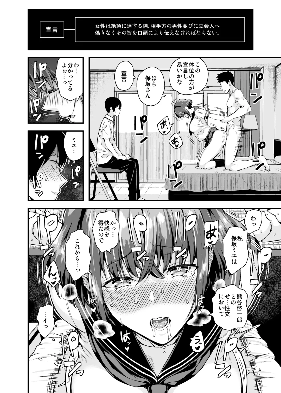 [Shioroku] Tachiai Fhentai - Page 15