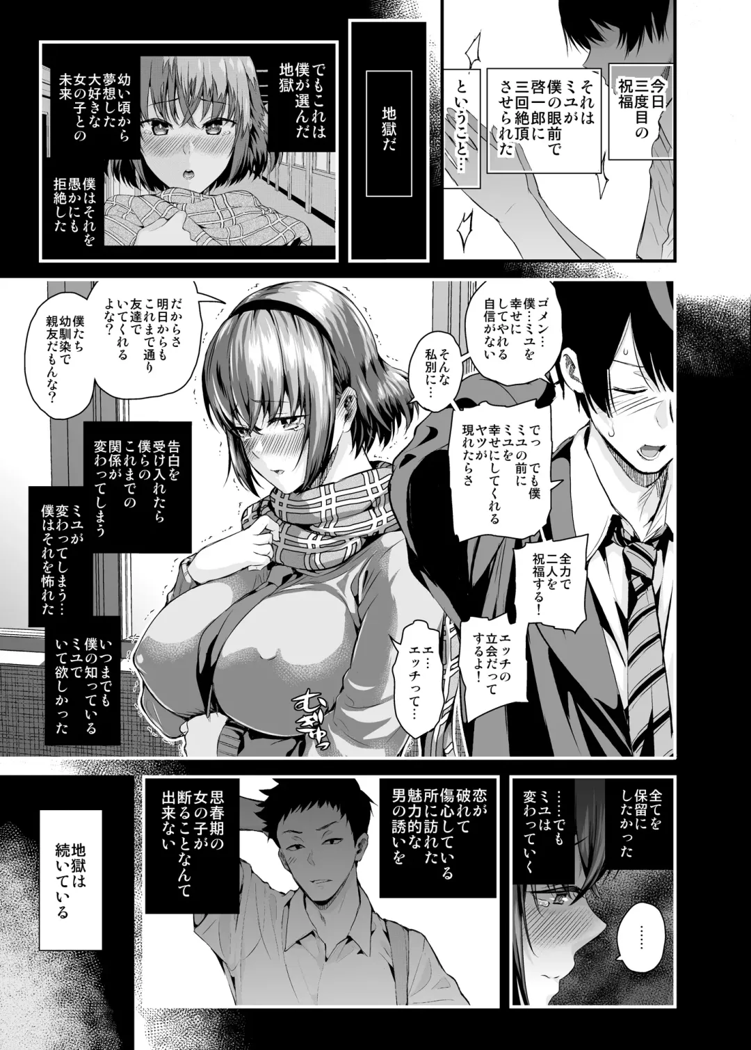 [Shioroku] Tachiai Fhentai - Page 18