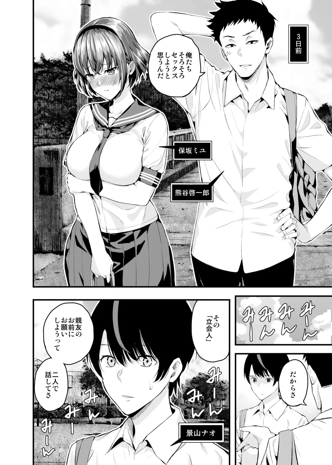 [Shioroku] Tachiai Fhentai - Page 5