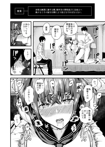 [Shioroku] Tachiai Fhentai - Page 15