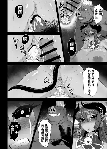 [Exabyte] Zettai Fukujuu Shinra Yuugi Fhentai - Page 14