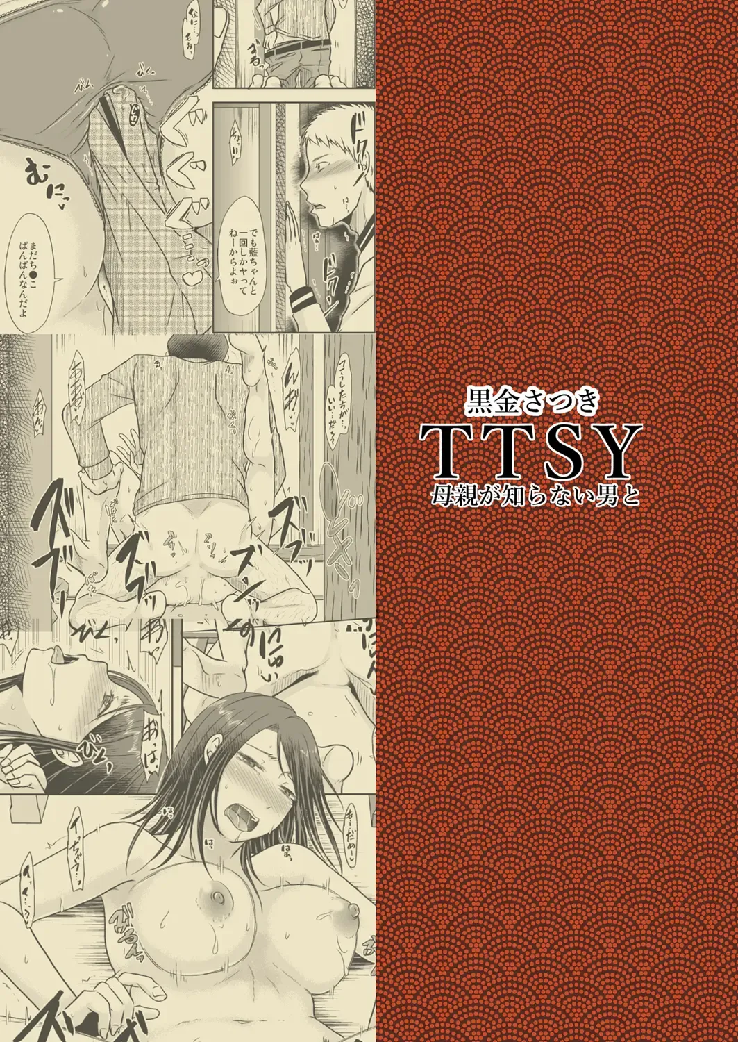 [Kurogane Satsuki] Uchi ni Hayaku Kaettara Fhentai - Page 37