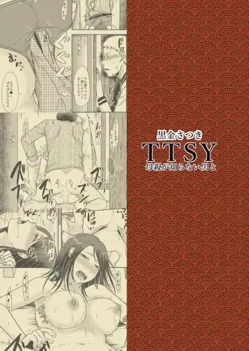 [Kurogane Satsuki] Uchi ni Hayaku Kaettara Fhentai - Page 37