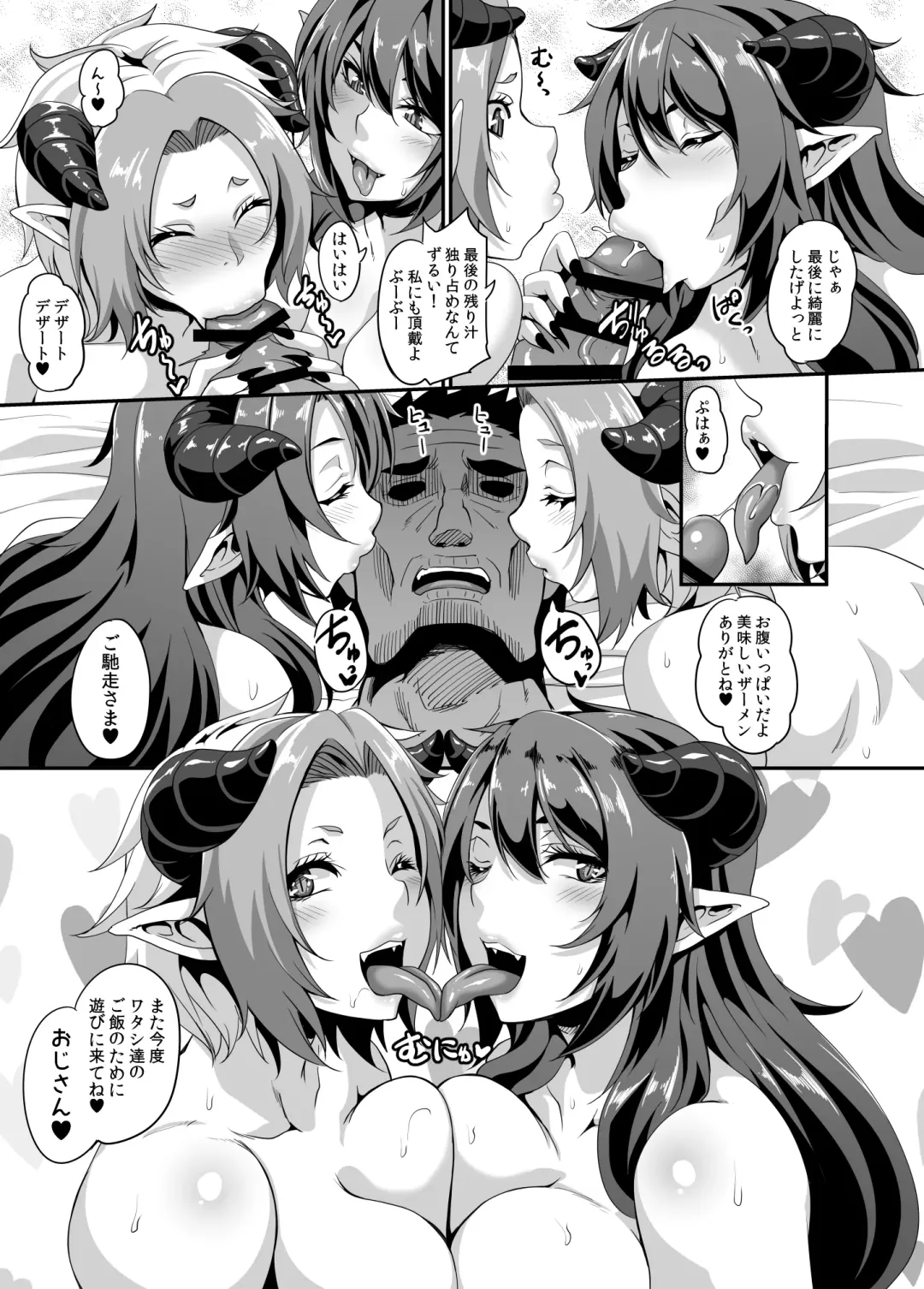 [Kazuhiro] Succubus Shoukan Fhentai - Page 37