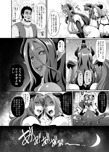[Kazuhiro] Succubus Shoukan Fhentai - Page 38
