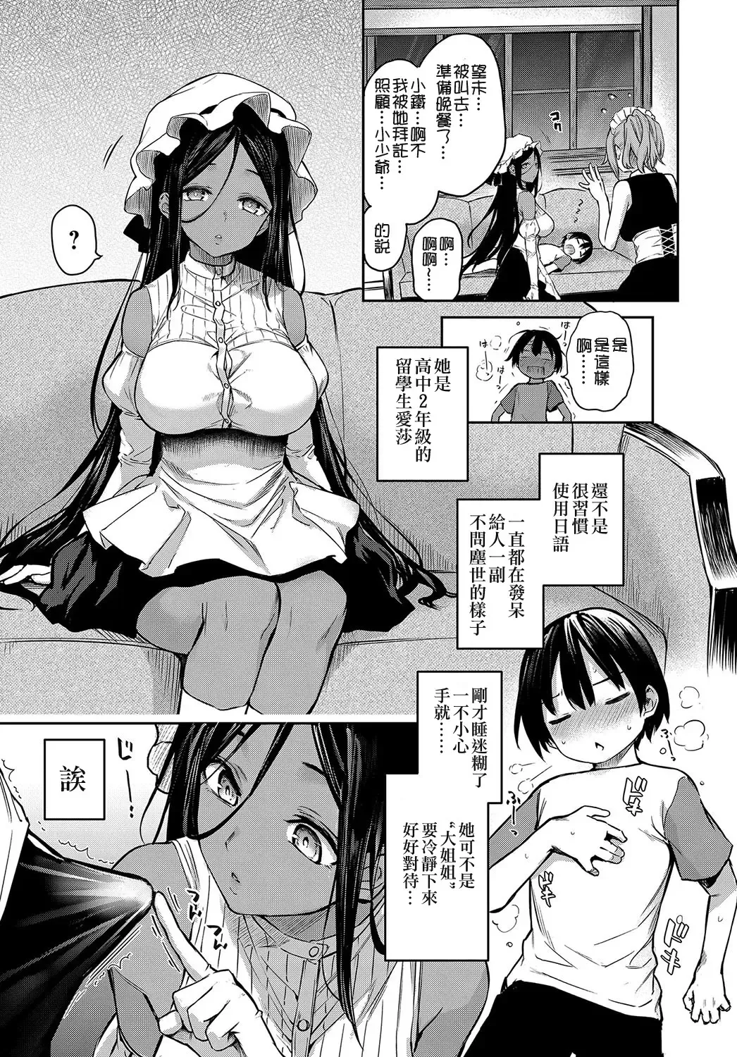 [Michiking] Ane Taiken Jogakuryou 6 Fhentai - Page 3