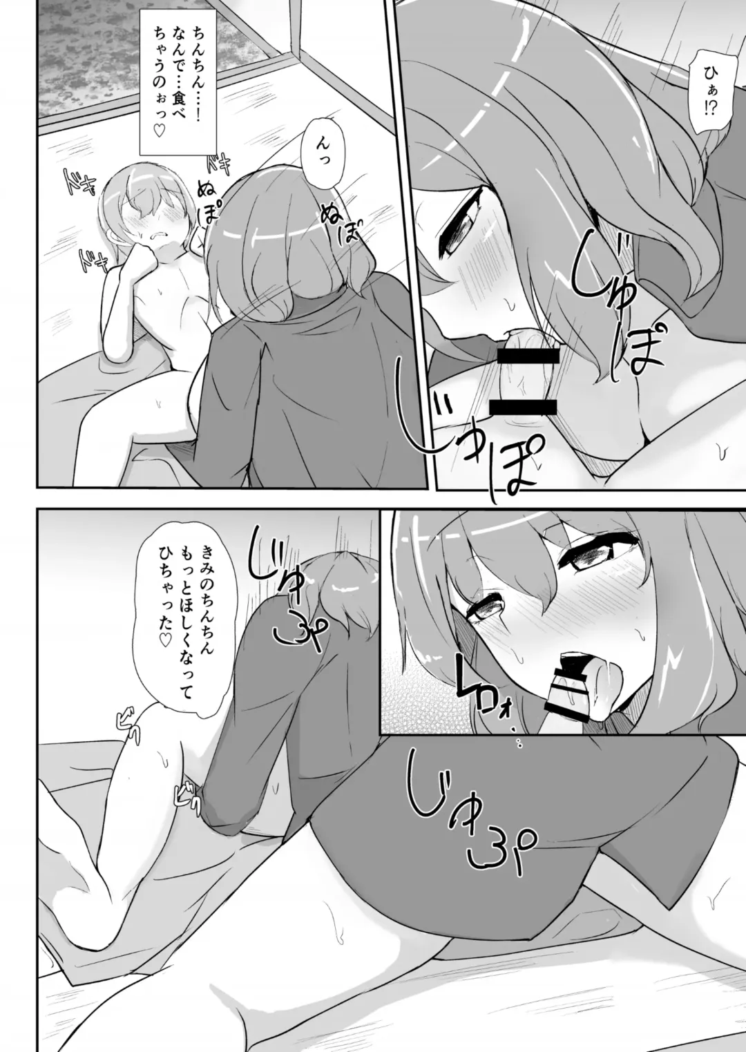 [Fukashinsu] Raiko-san to Deisuix! Fhentai - Page 12