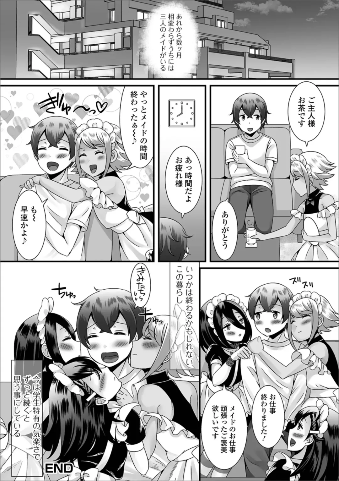 Gekkan Web Otoko no Ko-llection! S Vol. 38 Fhentai - Page 22