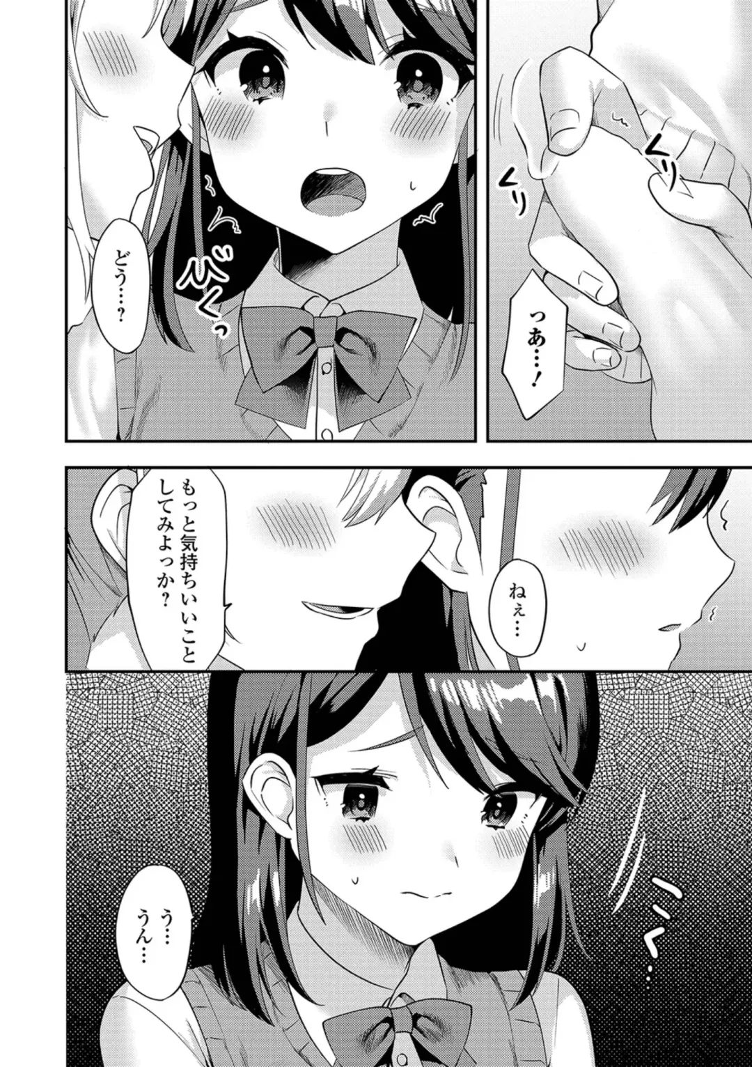 Gekkan Web Otoko no Ko-llection! S Vol. 38 Fhentai - Page 26