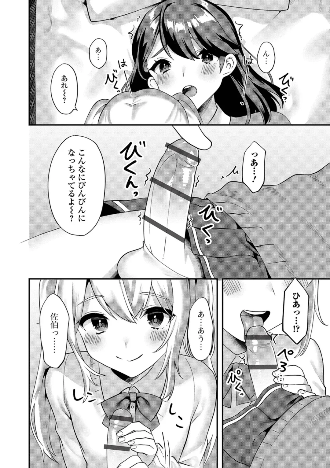 Gekkan Web Otoko no Ko-llection! S Vol. 38 Fhentai - Page 28