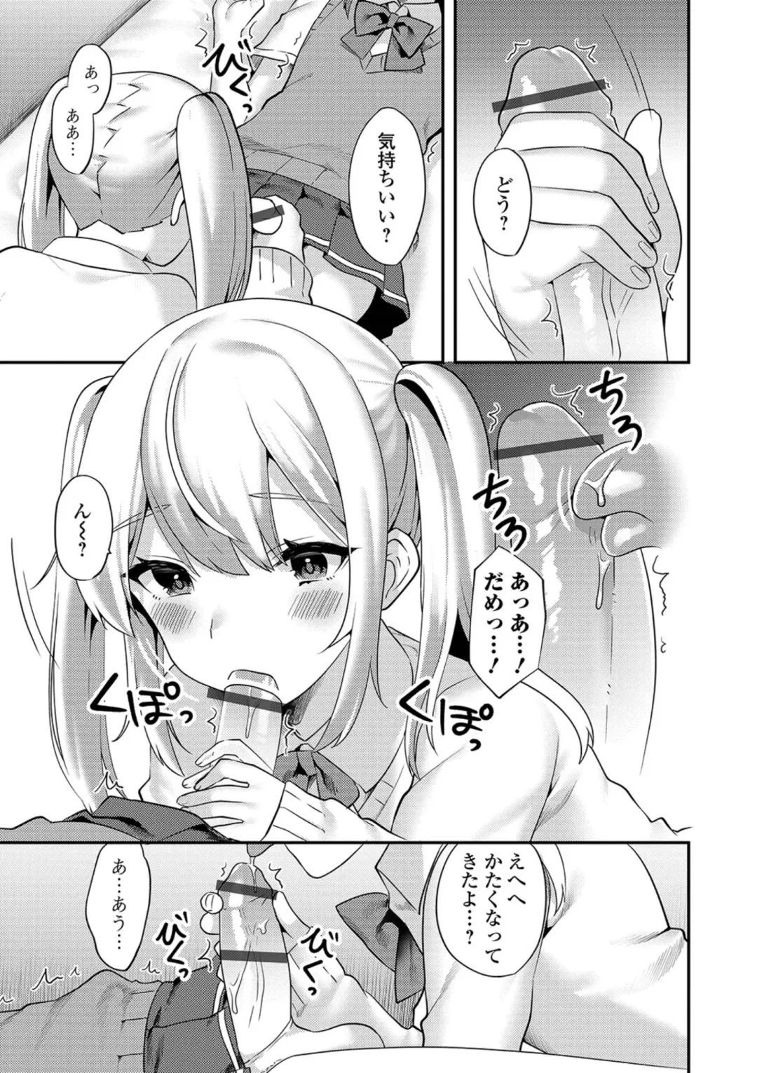 Gekkan Web Otoko no Ko-llection! S Vol. 38 Fhentai - Page 29