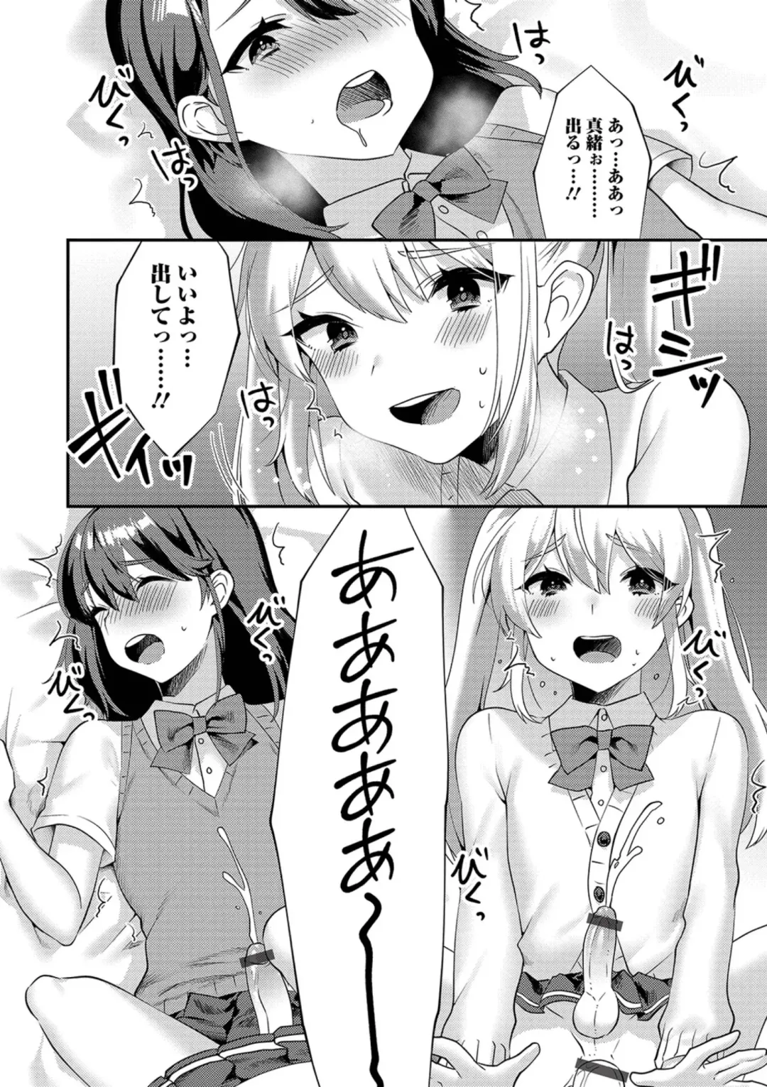 Gekkan Web Otoko no Ko-llection! S Vol. 38 Fhentai - Page 32