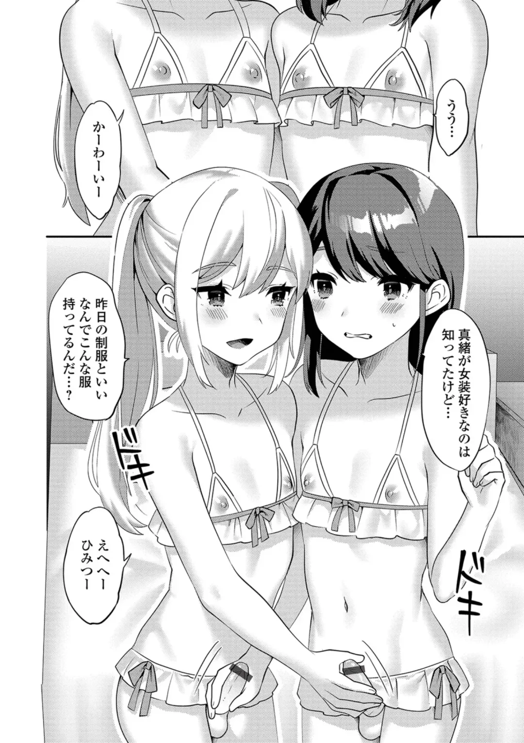 Gekkan Web Otoko no Ko-llection! S Vol. 38 Fhentai - Page 34
