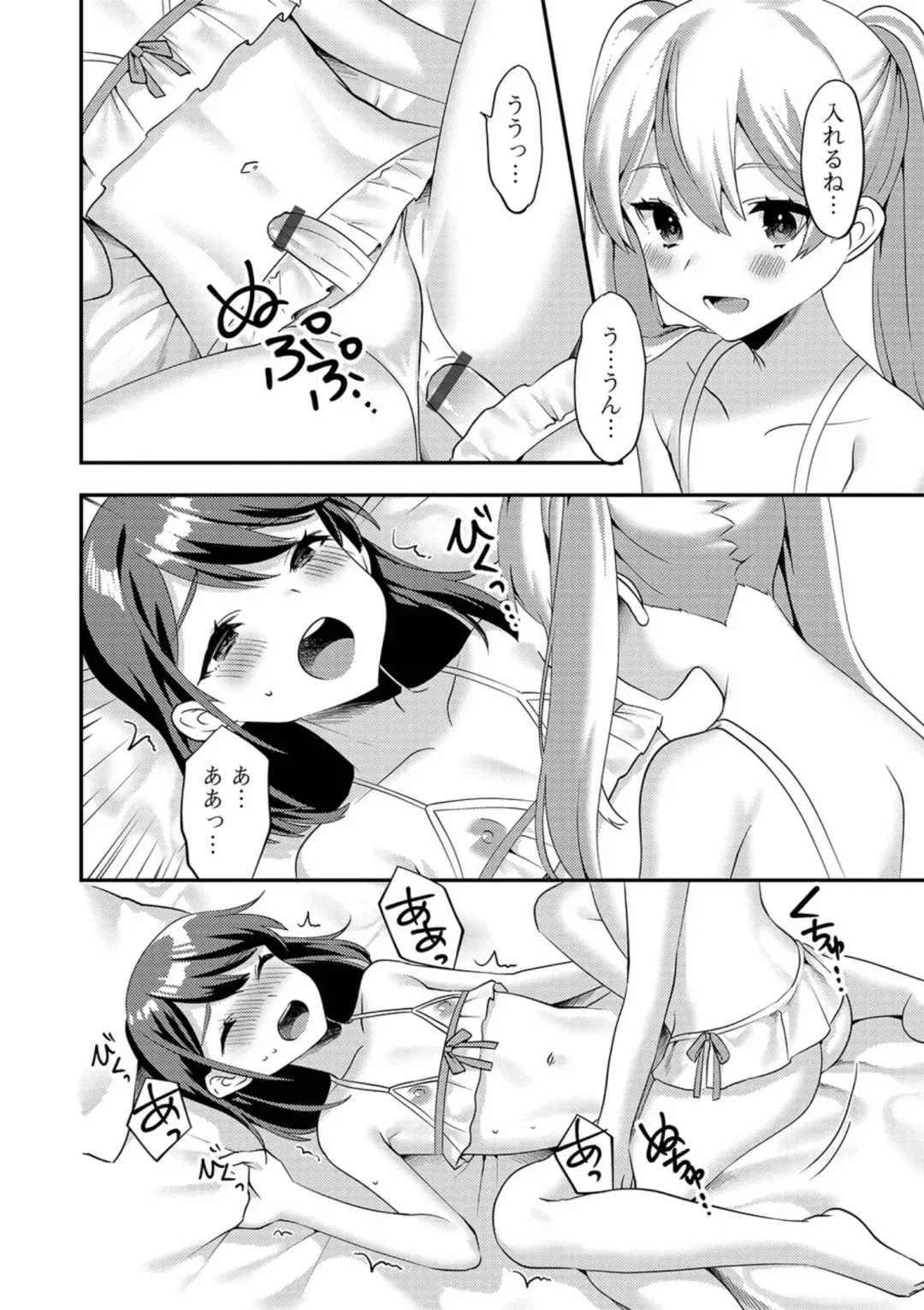 Gekkan Web Otoko no Ko-llection! S Vol. 38 Fhentai - Page 36