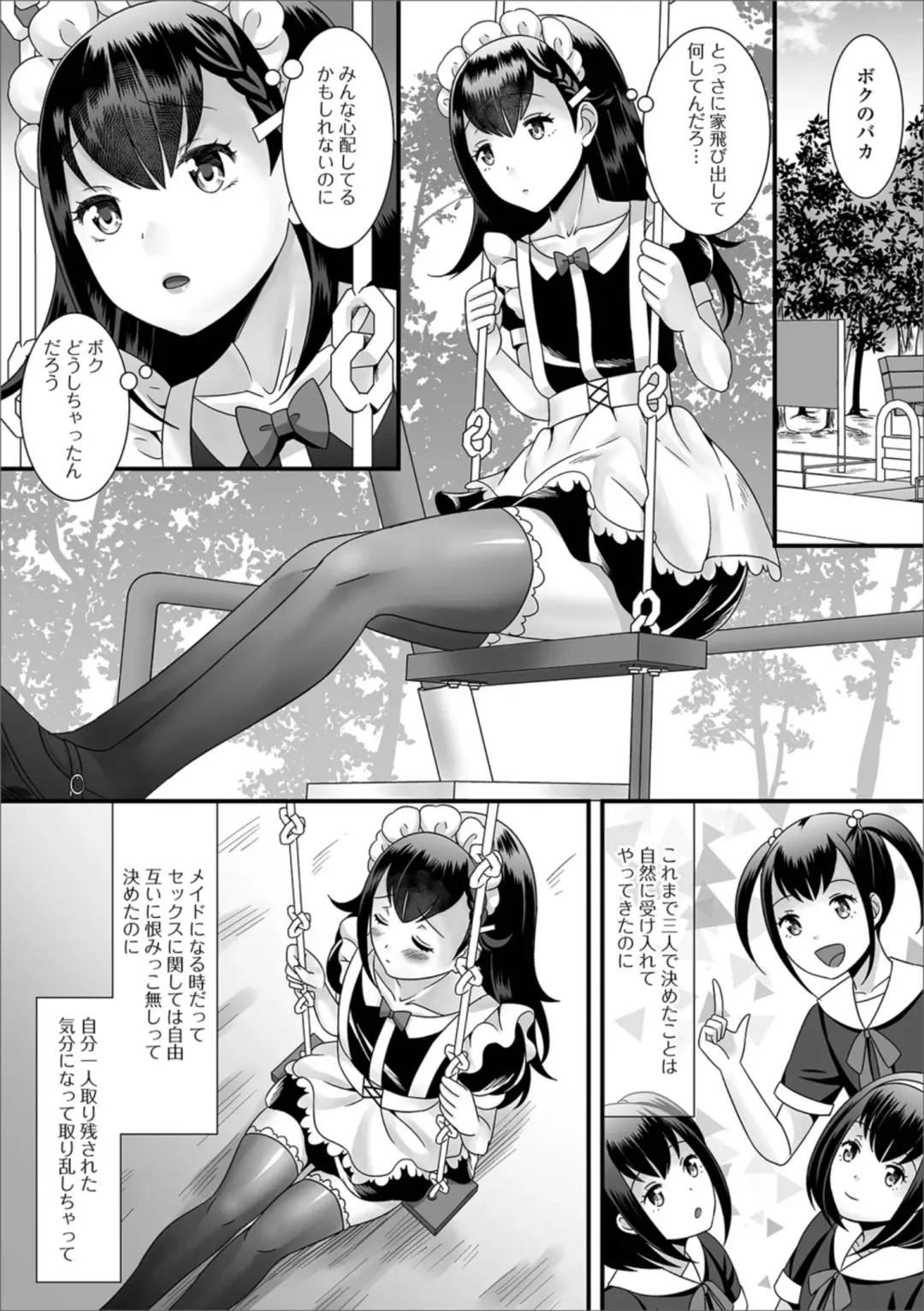 Gekkan Web Otoko no Ko-llection! S Vol. 38 Fhentai - Page 4