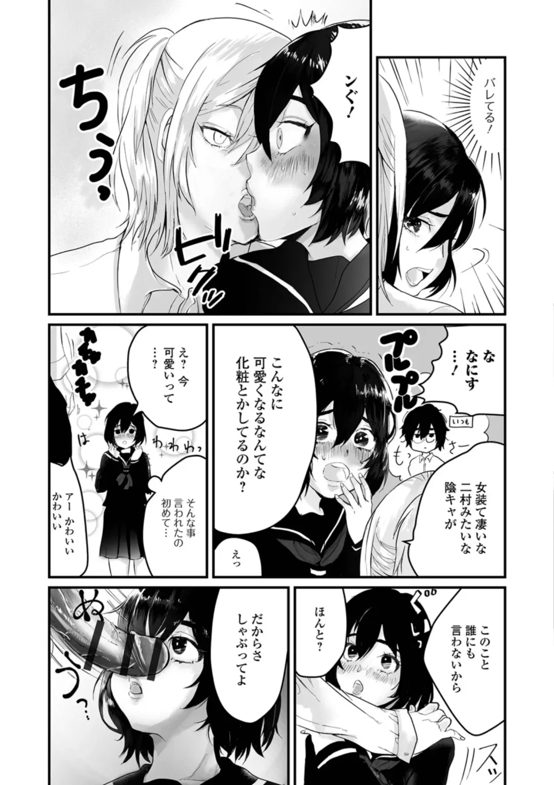 Gekkan Web Otoko no Ko-llection! S Vol. 38 Fhentai - Page 41