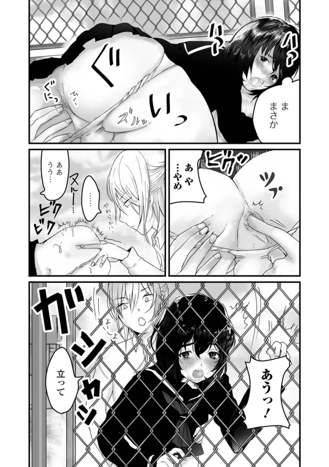 Gekkan Web Otoko no Ko-llection! S Vol. 38 Fhentai - Page 44